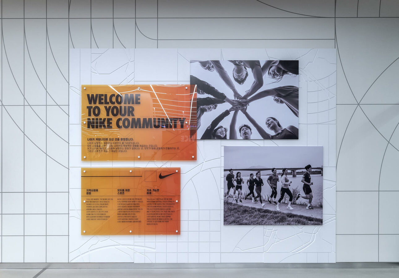 Nike launcht das neue Store-Konzept Nike Unite (Foto: Nike)