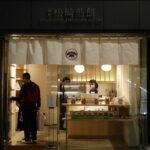 Matsuzaki - Schaufenster Tokio (Foto: Mavis)