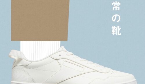 Muji und Reebok launchen Schuhmodelle komplett ohne Branding. (Foto: Muji)